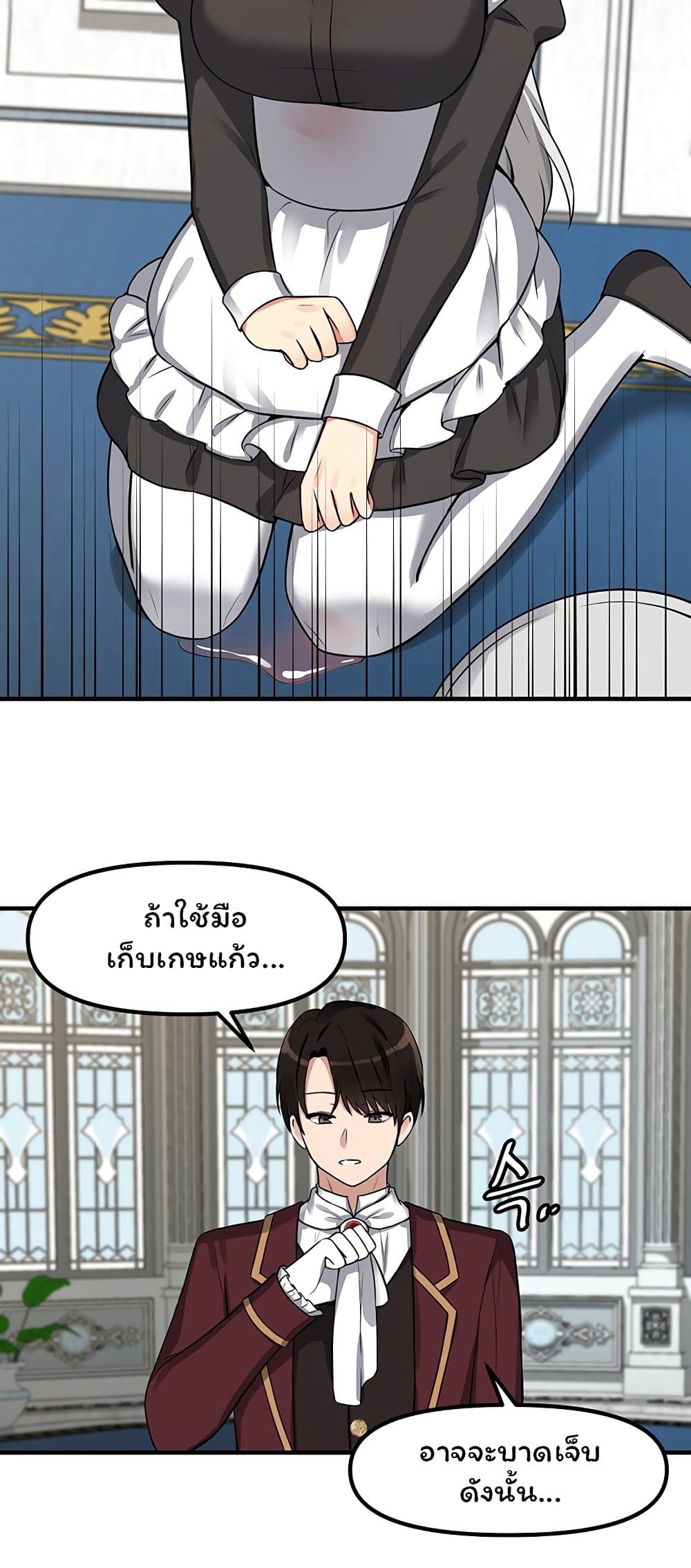 อ่านการ์ตูน Elf Who Likes To Be Humiliated 7 ภาพที่ 41