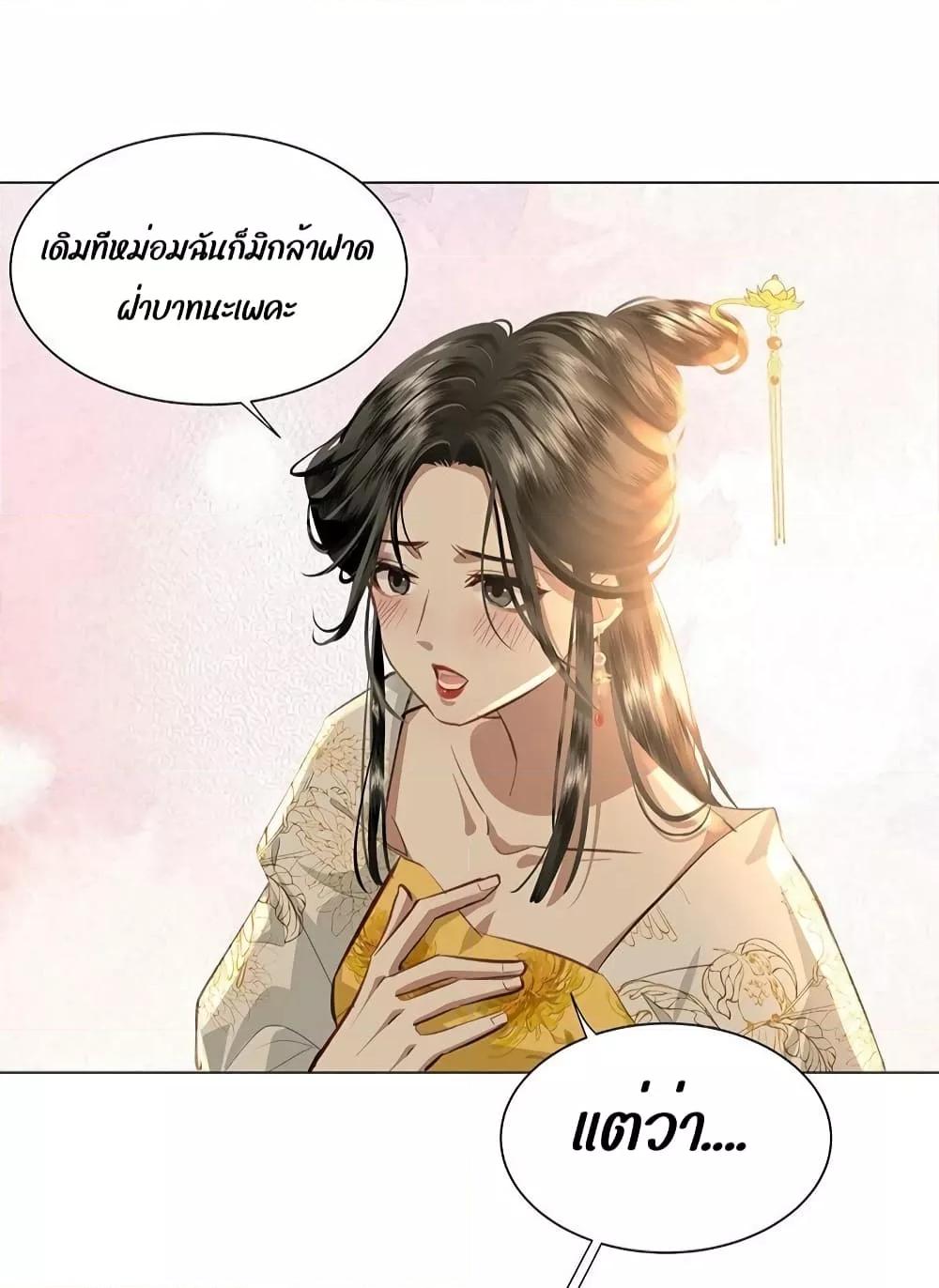 อ่านการ์ตูน Report to the Tyrant, the Imperial Concubine Said She Is Your Ancestor! 5 ภาพที่ 13