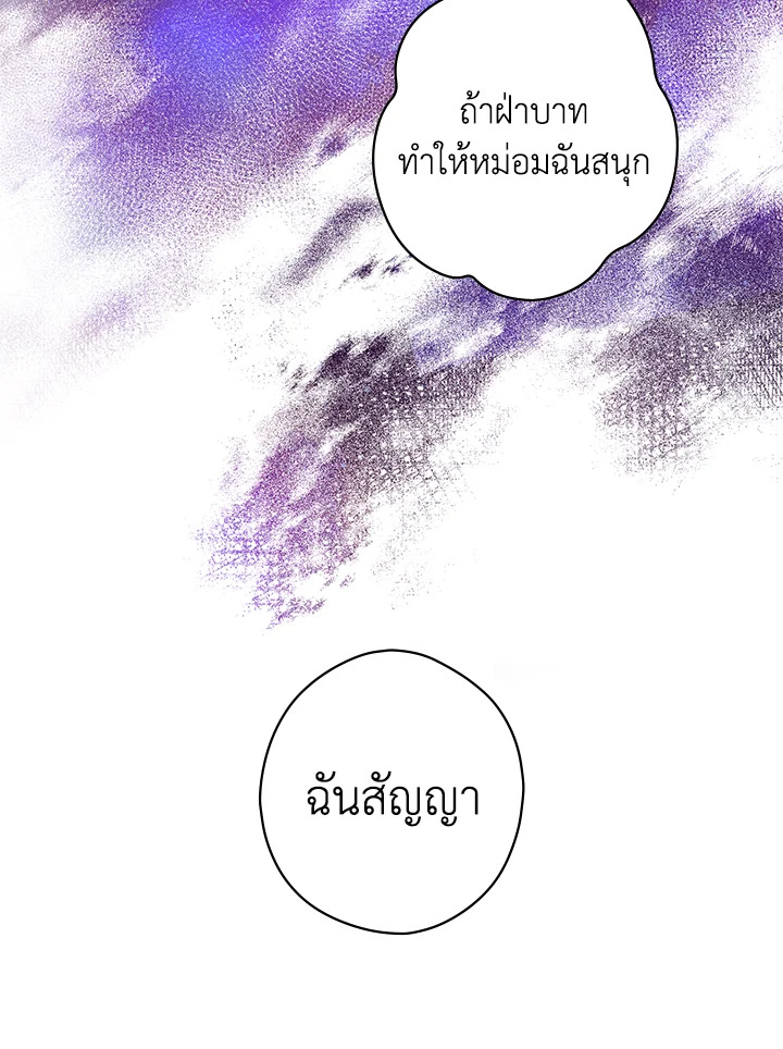 อ่านการ์ตูน The Lady’s Secret 14 ภาพที่ 55