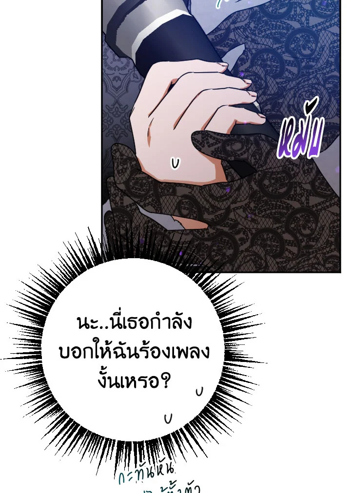 อ่านการ์ตูน Lady Baby 108 ภาพที่ 68