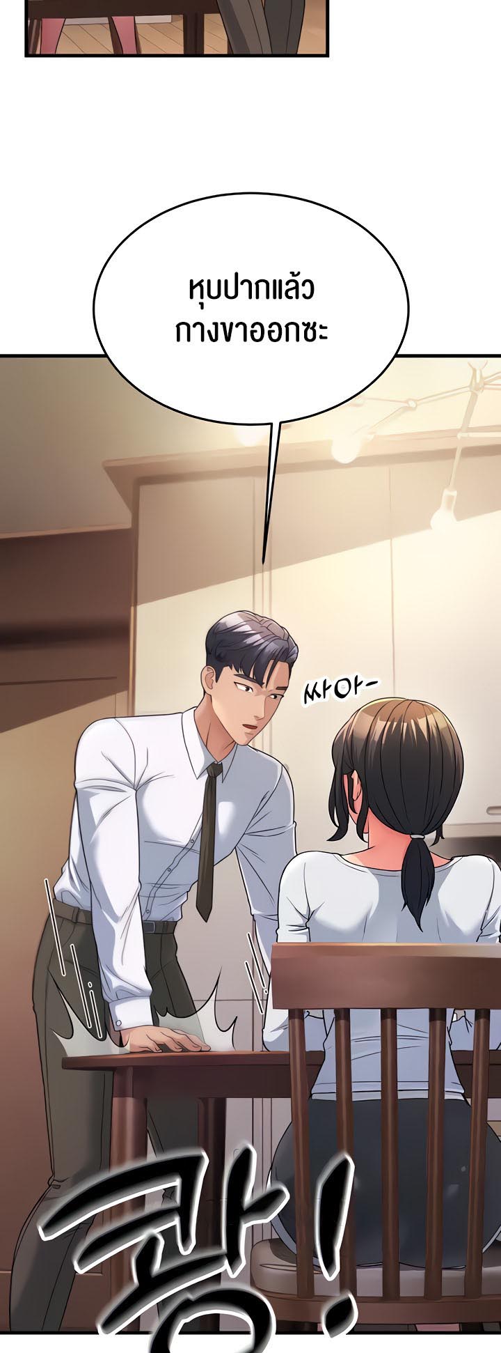 อ่านการ์ตูน Mother-in-Law Bends To My Will 11 ภาพที่ 19