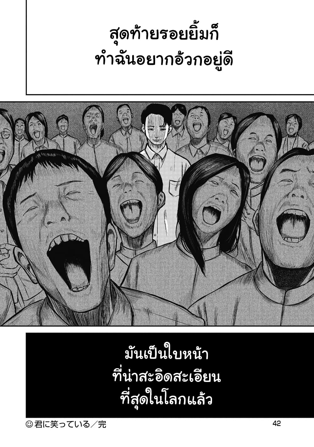 อ่านการ์ตูน Smiley 1 ภาพที่ 47