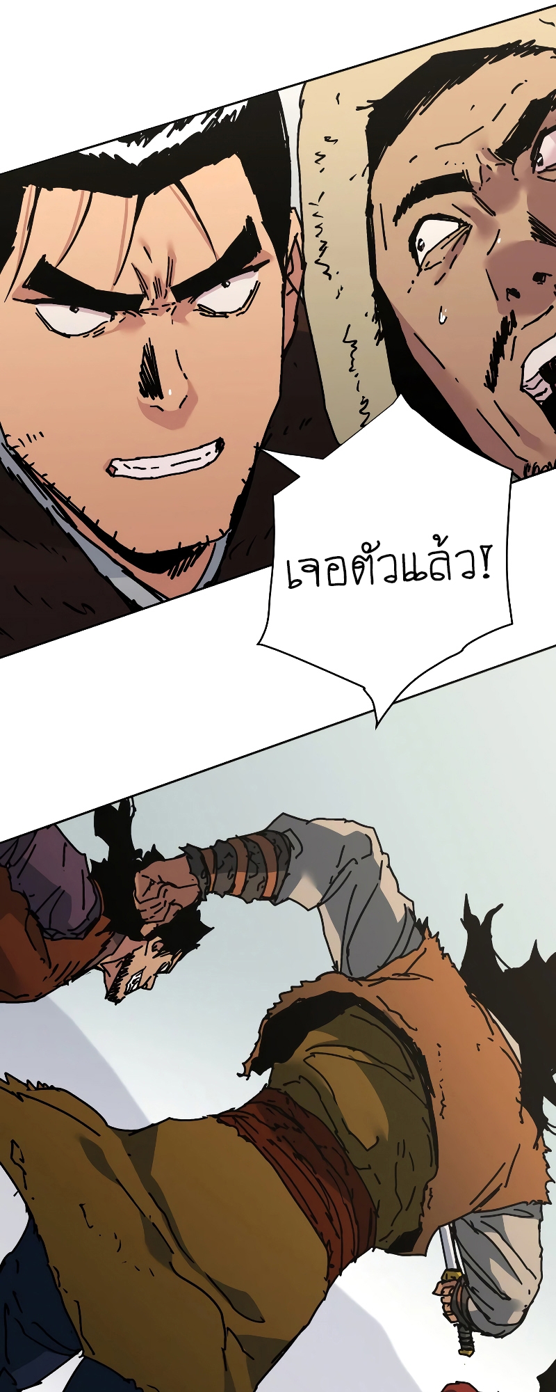 อ่านการ์ตูน Peerless Dad 263 ภาพที่ 10