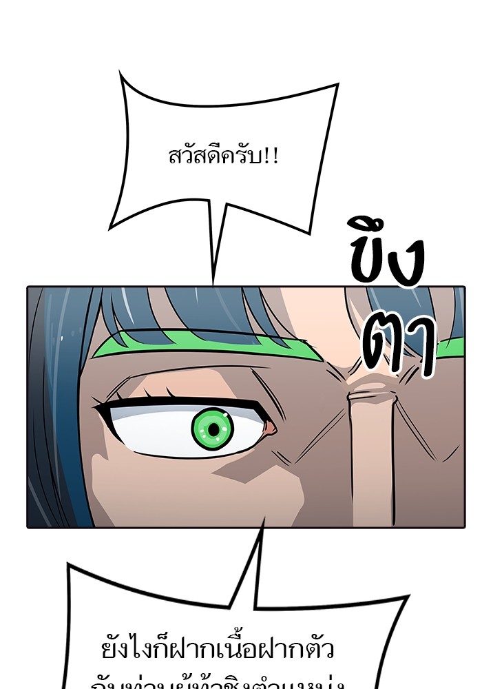 อ่านการ์ตูน Tower of God 556 ภาพที่ 93