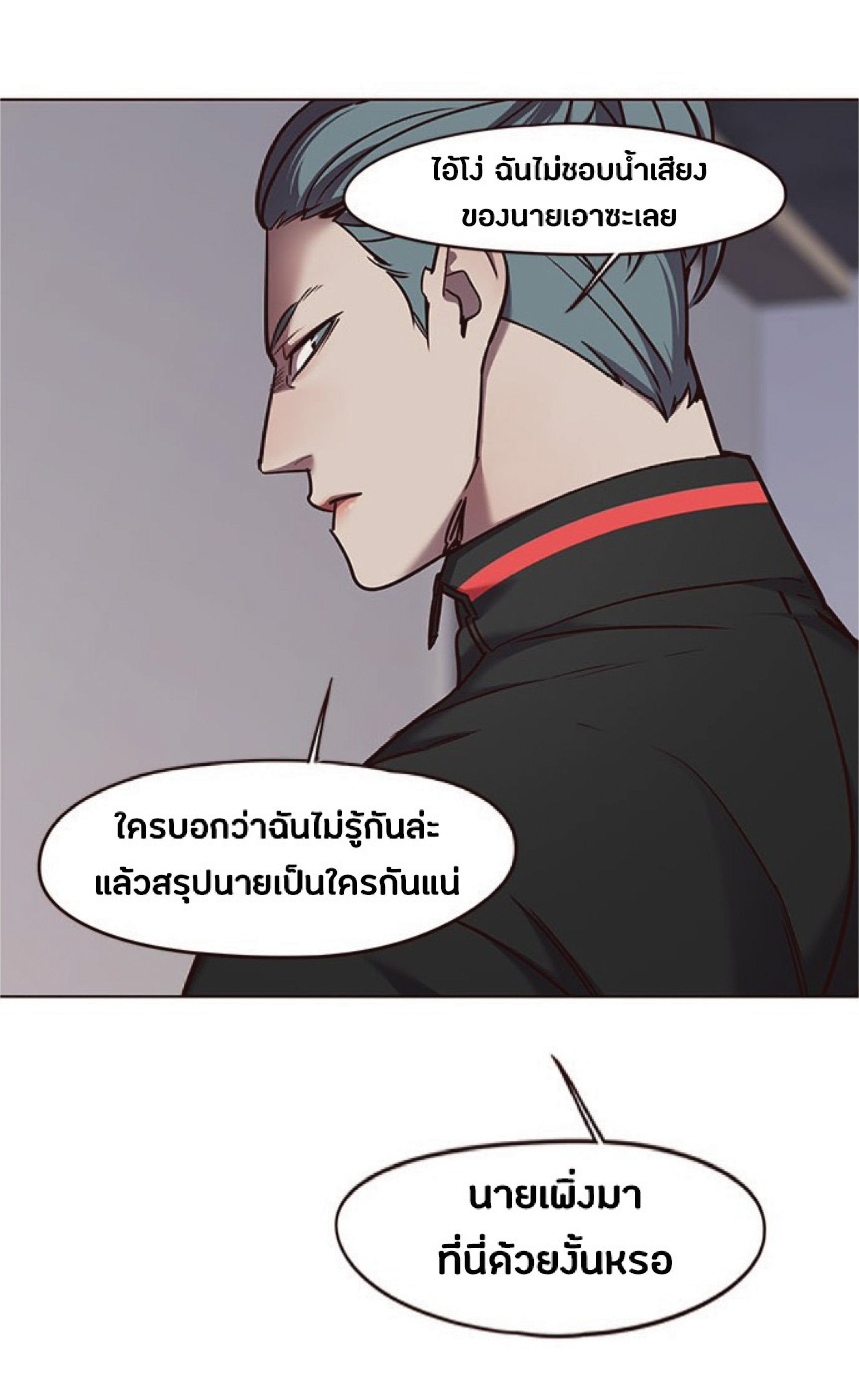 อ่านการ์ตูน Eleceed 68 ภาพที่ 58