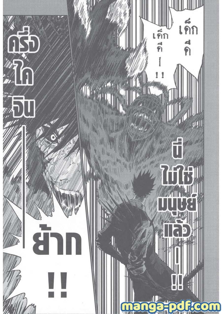 อ่านการ์ตูน Jagaaaaaan 129 ภาพที่ 15