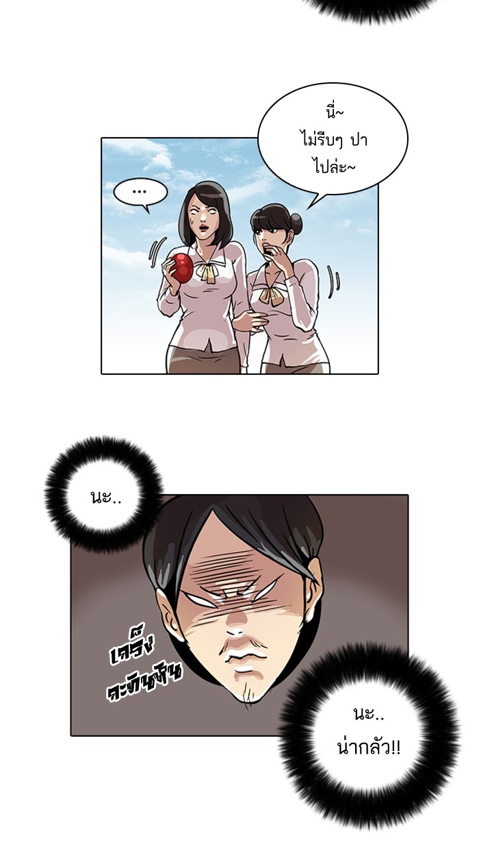 อ่านการ์ตูน Lookism 24 ภาพที่ 38