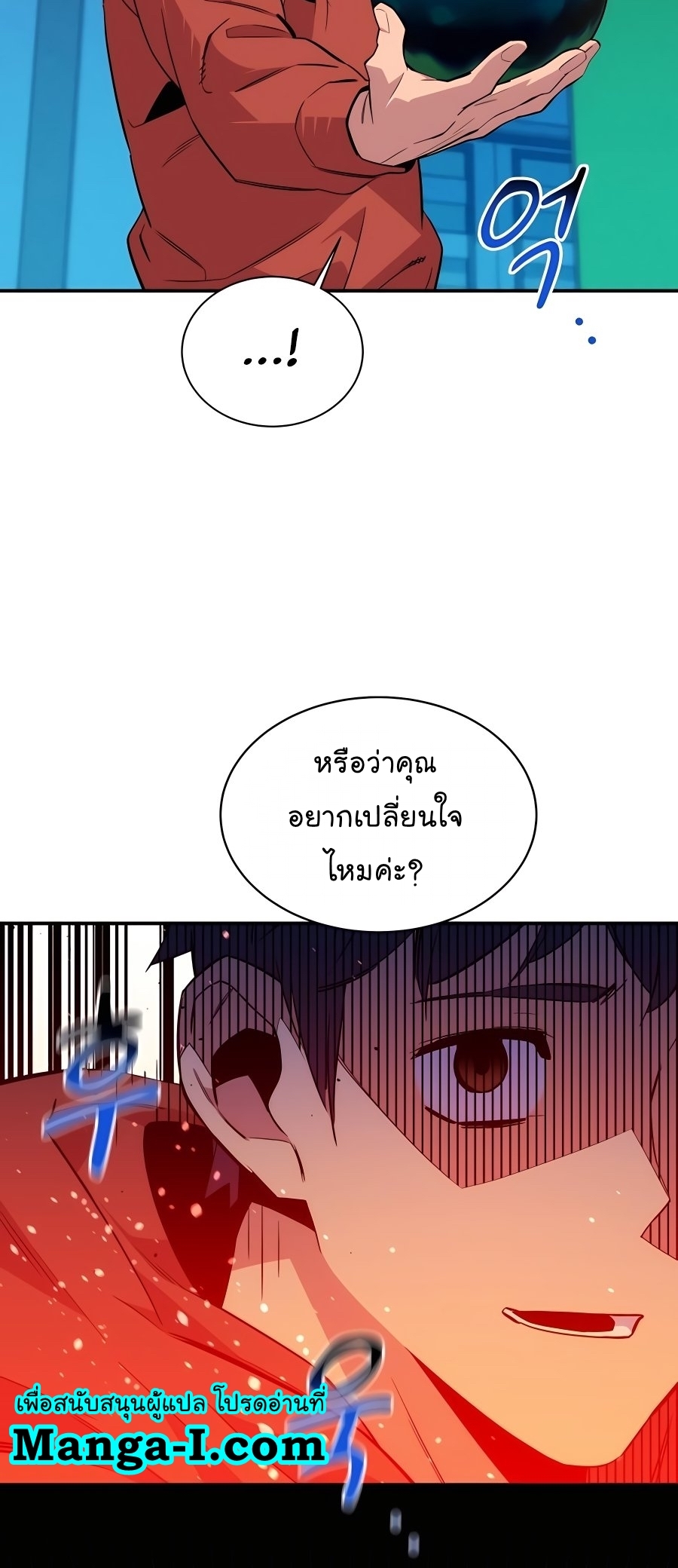 อ่านการ์ตูน Auto Hunting With My Clones 57 ภาพที่ 37