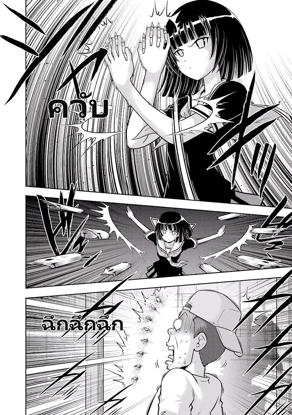 อ่านการ์ตูน Ritz 6 ภาพที่ 20