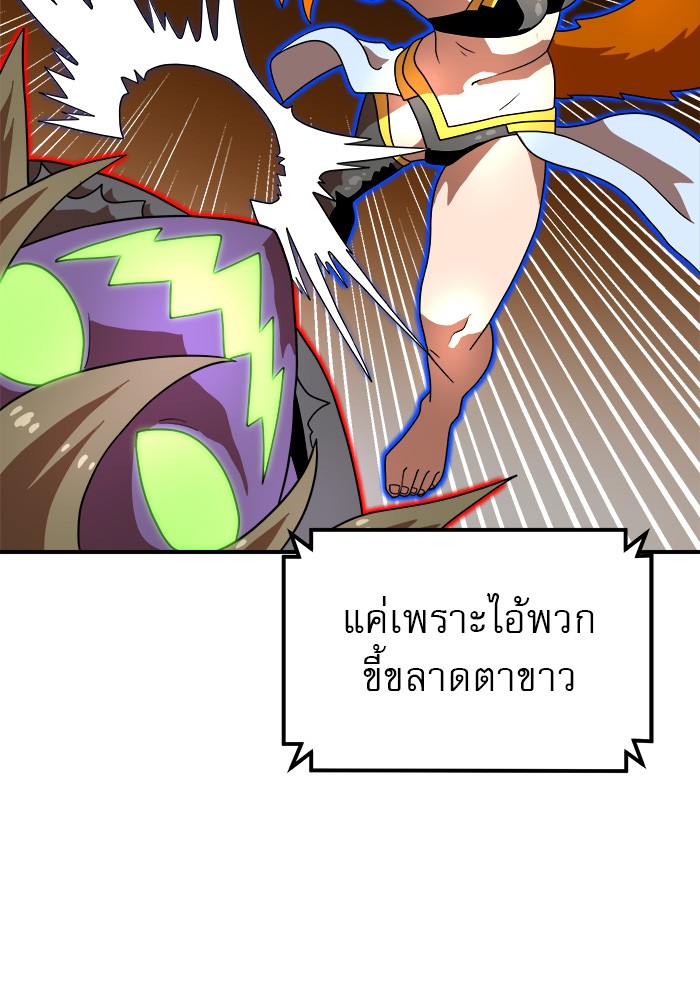 อ่านการ์ตูน Double Click 73 ภาพที่ 116