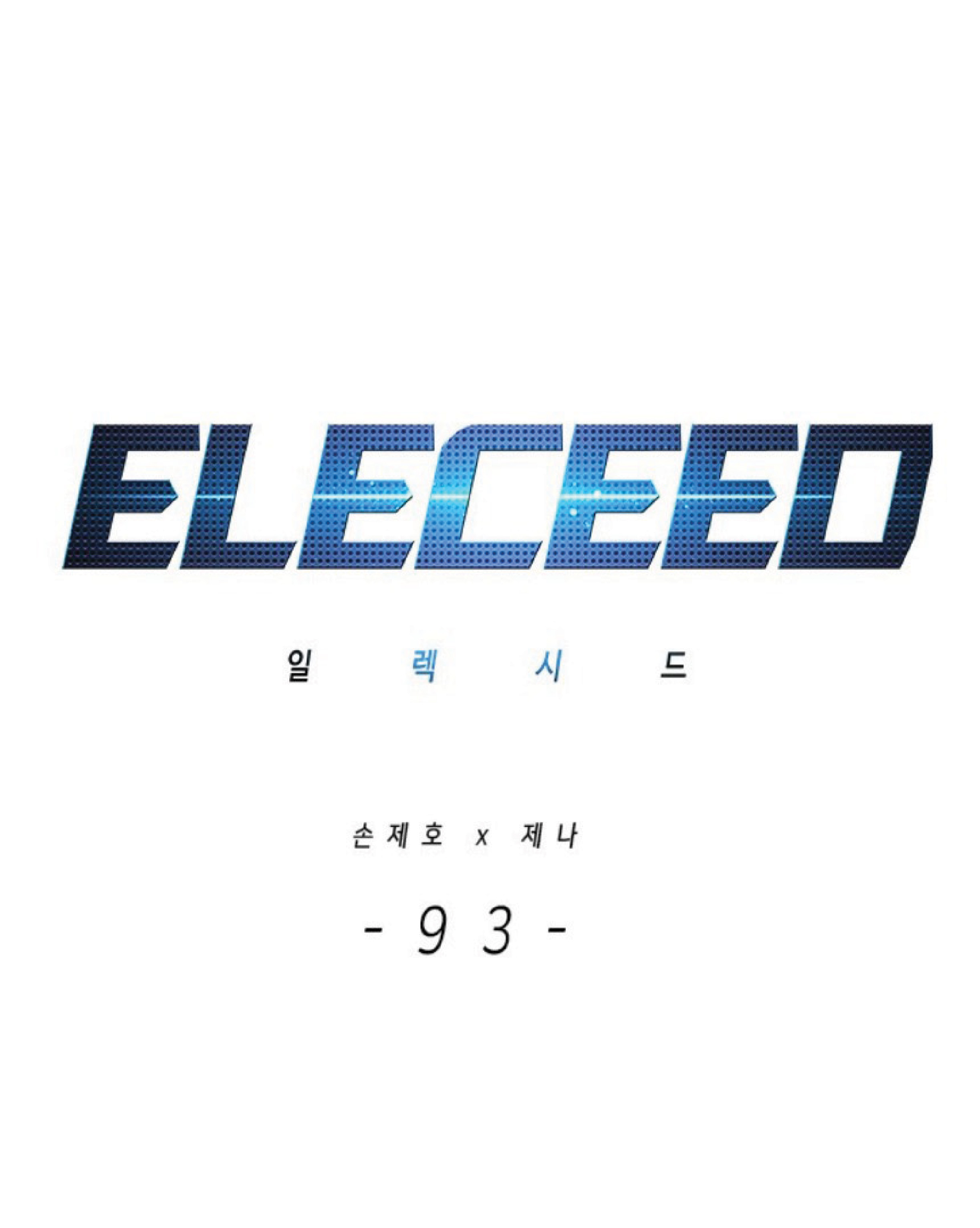 อ่านการ์ตูน Eleceed 93 ภาพที่ 1