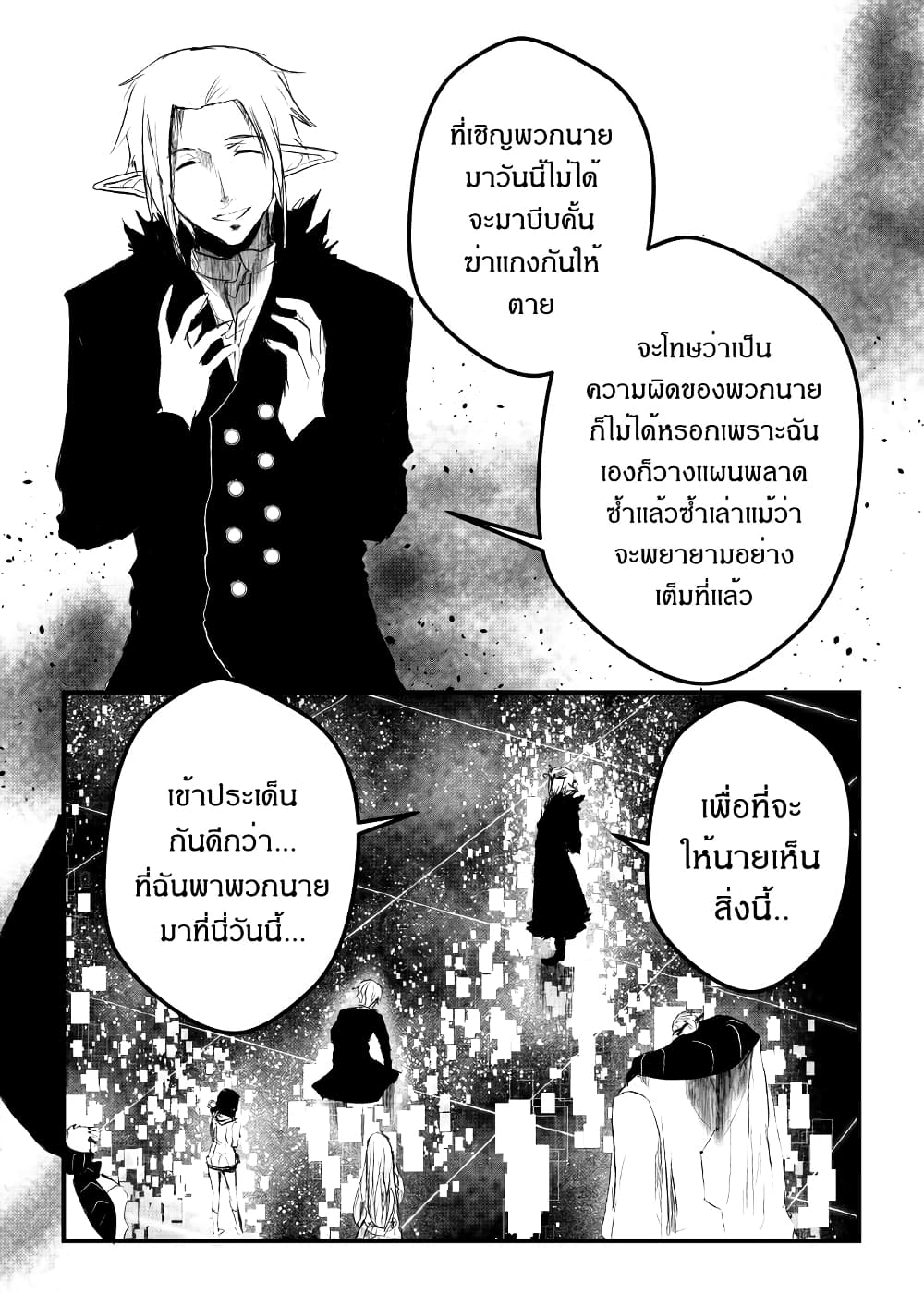 อ่านการ์ตูน Path A waY 173 ภาพที่ 6