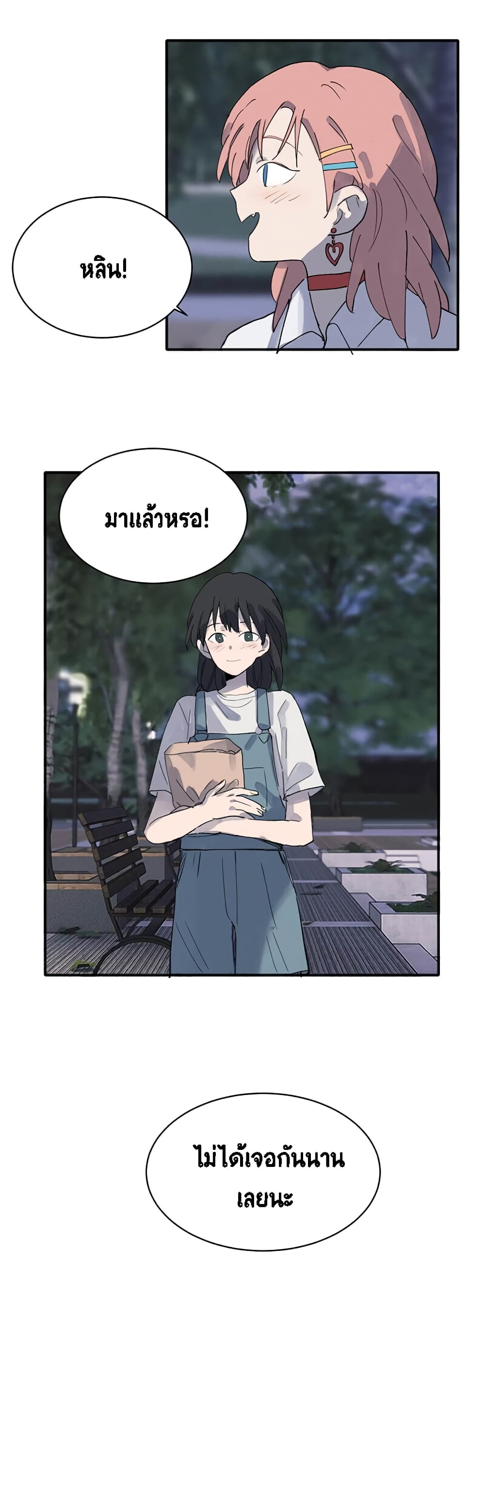 อ่านการ์ตูน That Time I Was Blackmailed By the Class’s Green Tea Bitch 15 ภาพที่ 18