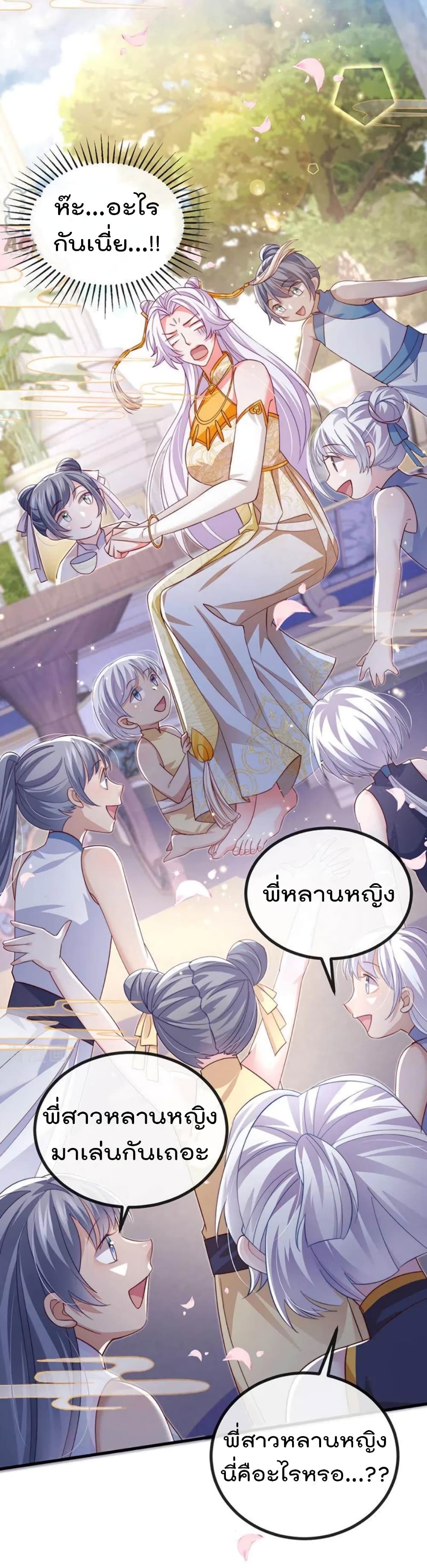 อ่านการ์ตูน One Hundred Ways to Abuse Scum 89 ภาพที่ 11