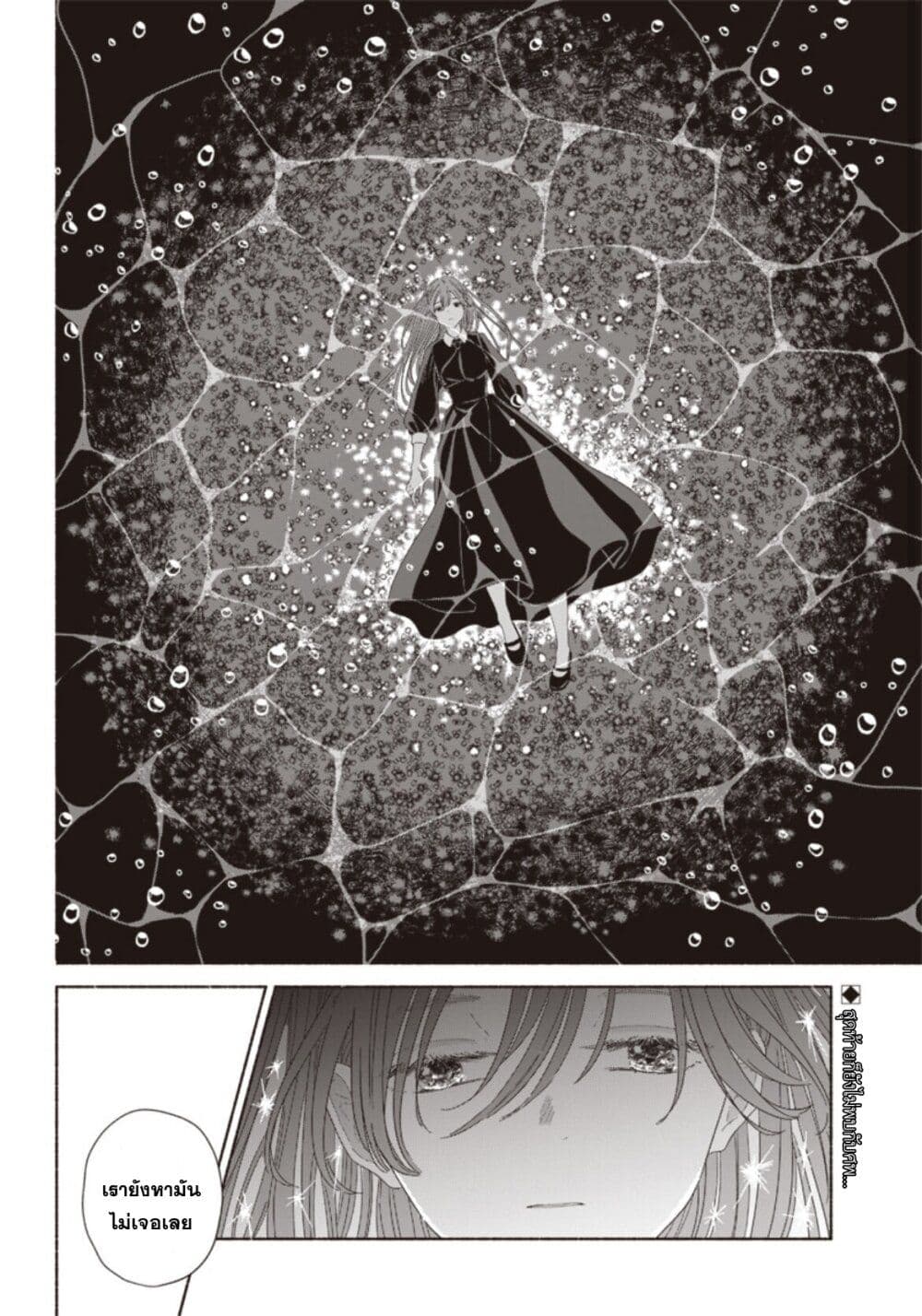 อ่านการ์ตูน Summer Ghost 12 ภาพที่ 2