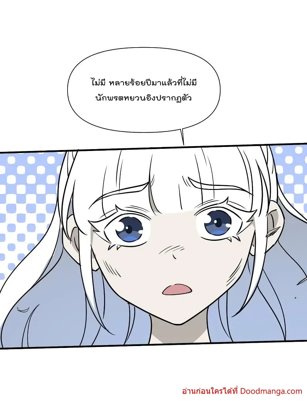 อ่านการ์ตูน I Am Invincible After Going Down the Mountain 40 ภาพที่ 53