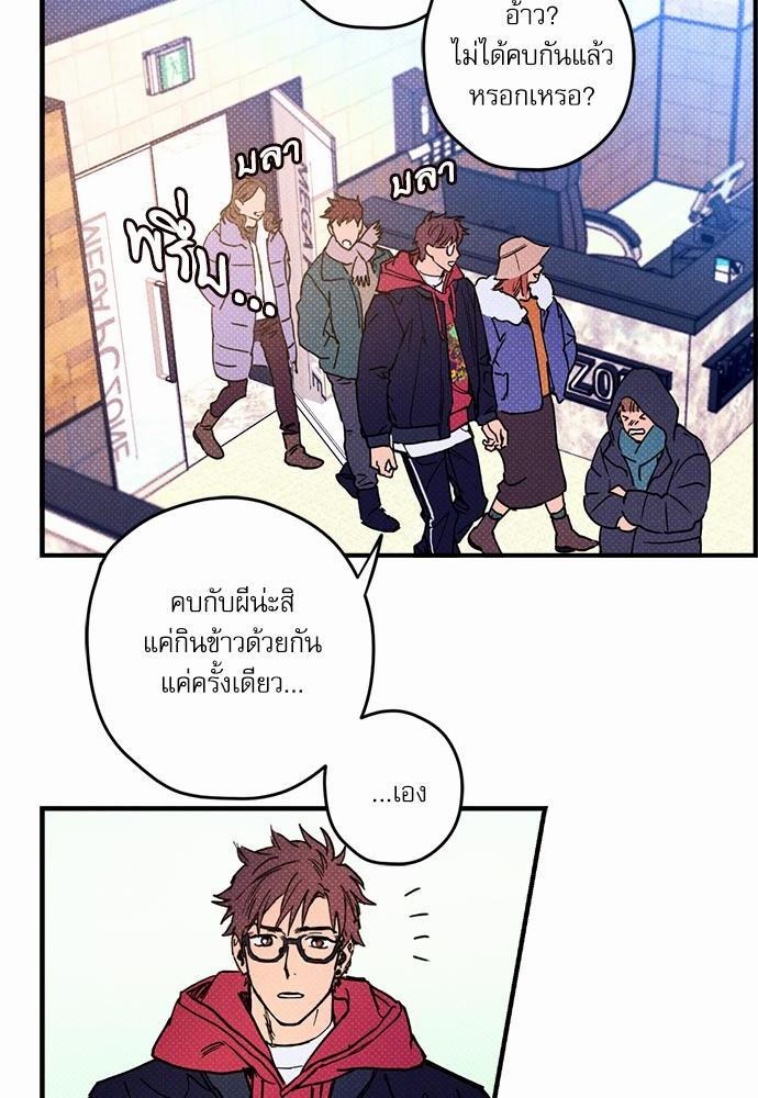 อ่านการ์ตูน Semantic Eror 2 ภาพที่ 80