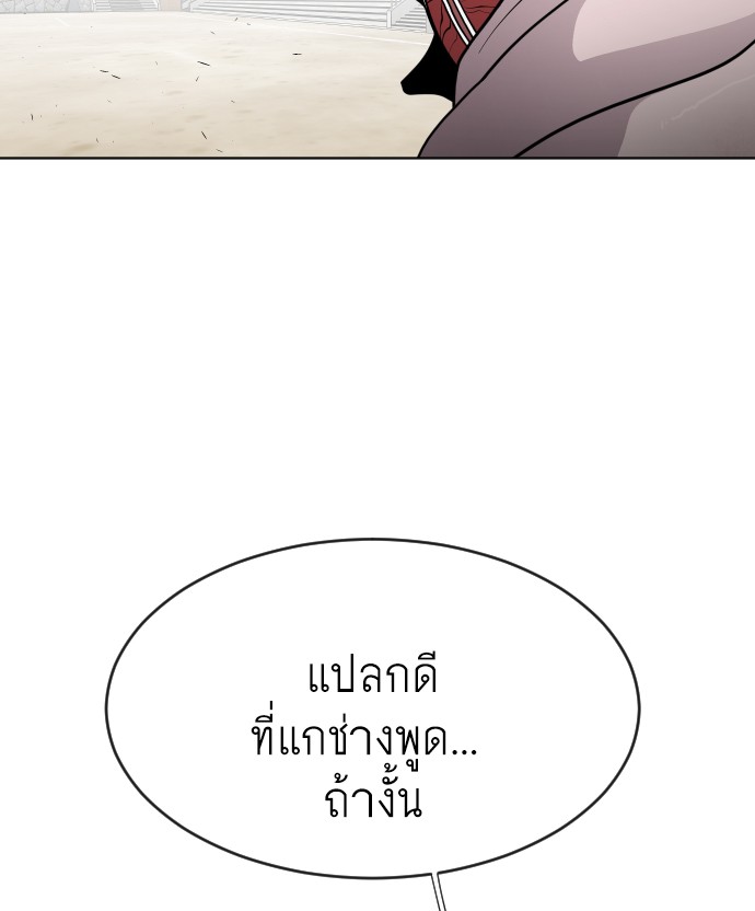 อ่านการ์ตูน Superhuman Era 61 ภาพที่ 108