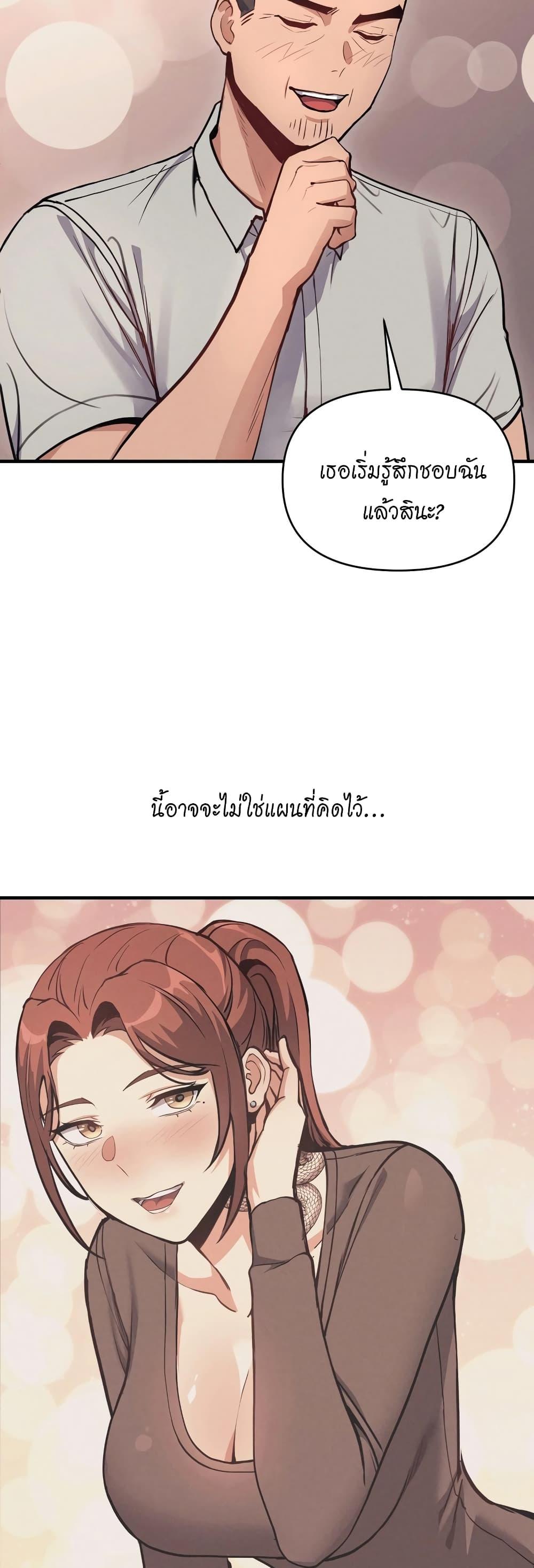 อ่านการ์ตูน My Life is a Piece of Cake 10 ภาพที่ 16