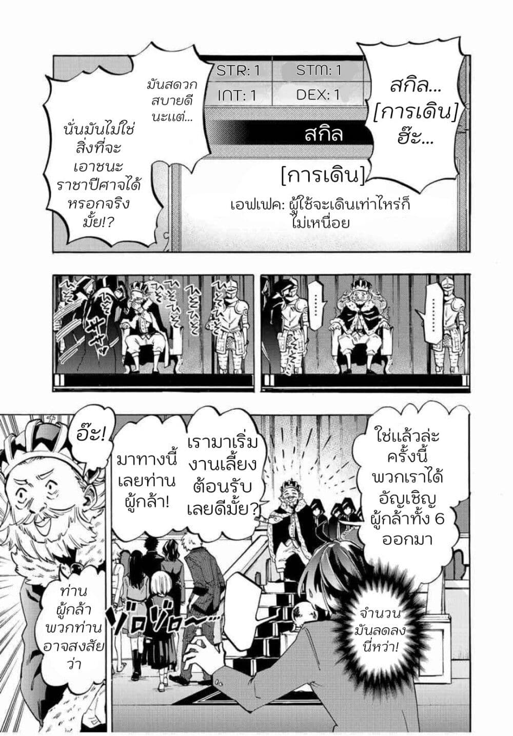 อ่านการ์ตูน Walking in Another World 1 ภาพที่ 21