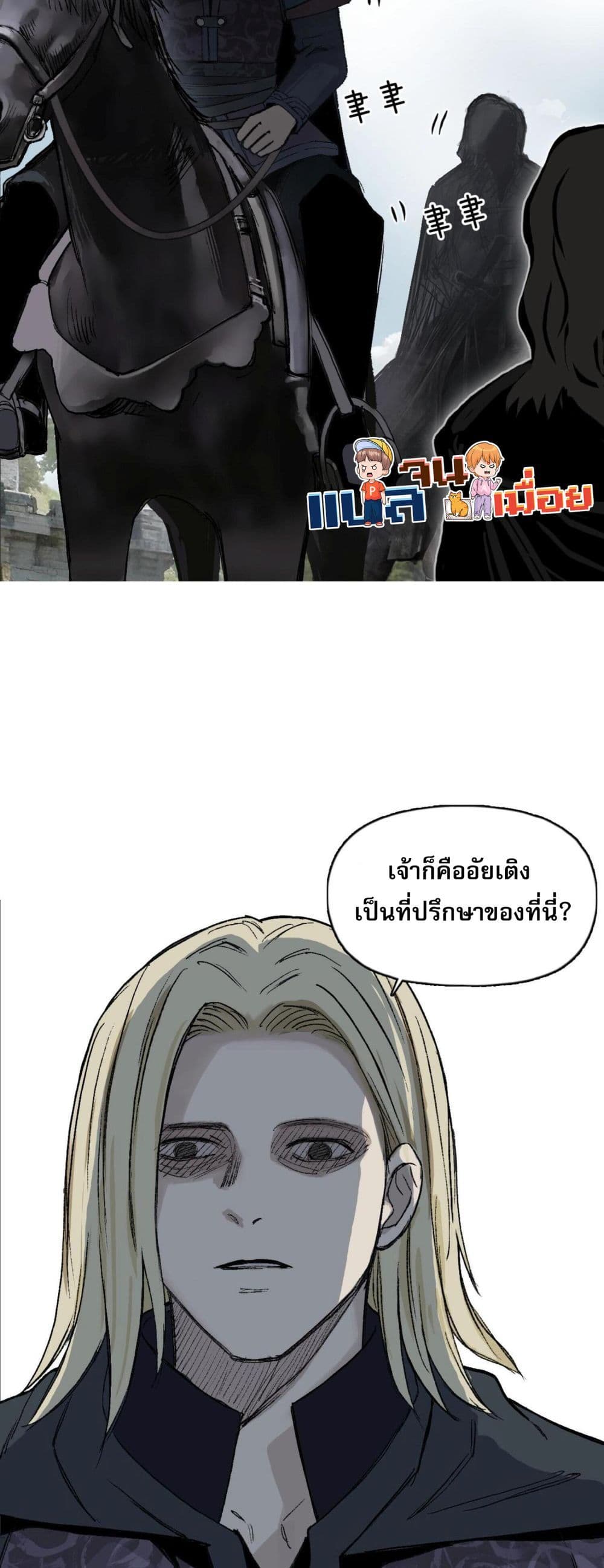 อ่านการ์ตูน Mage Muscle 1 ภาพที่ 10