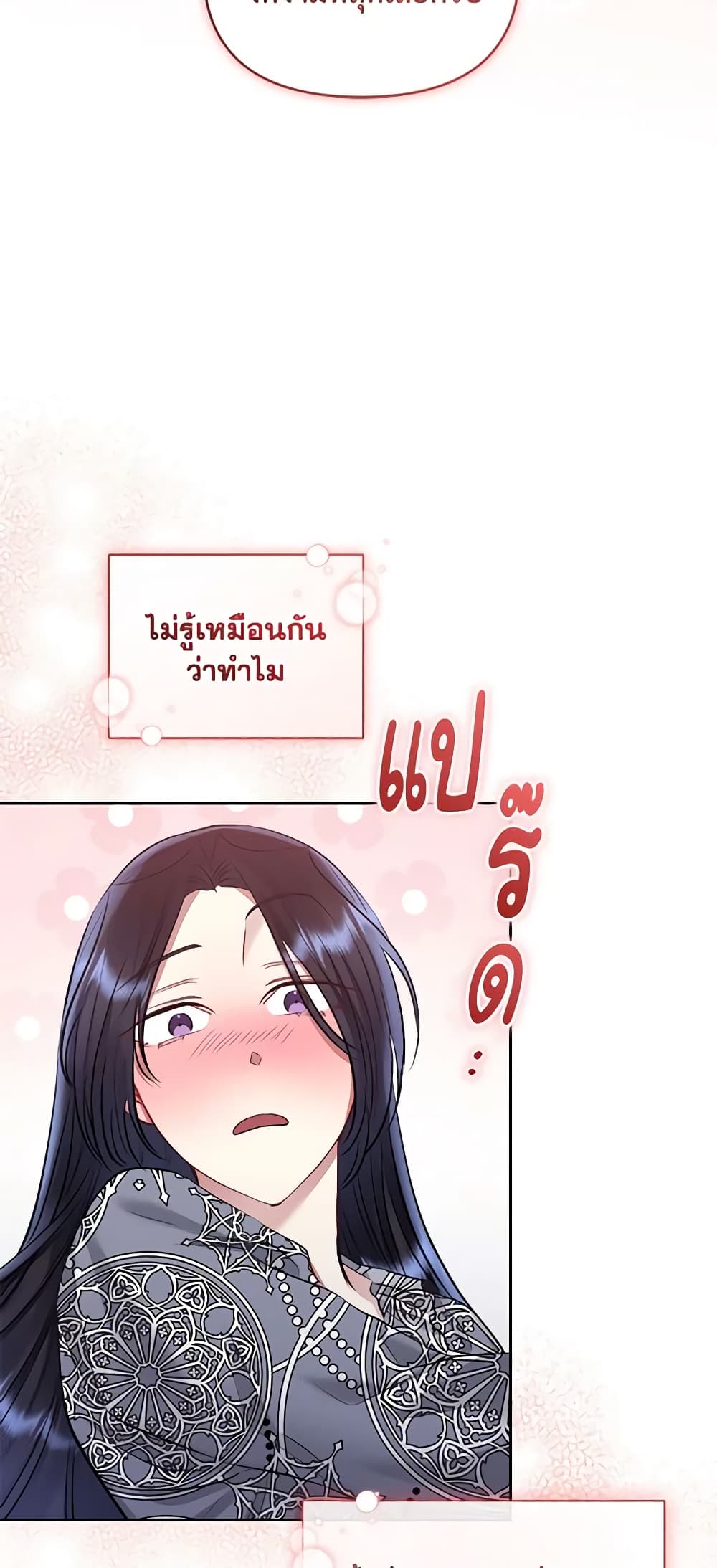 อ่านการ์ตูน I’m A Villainess, But I Picked Up the Male Lead 60 ภาพที่ 49