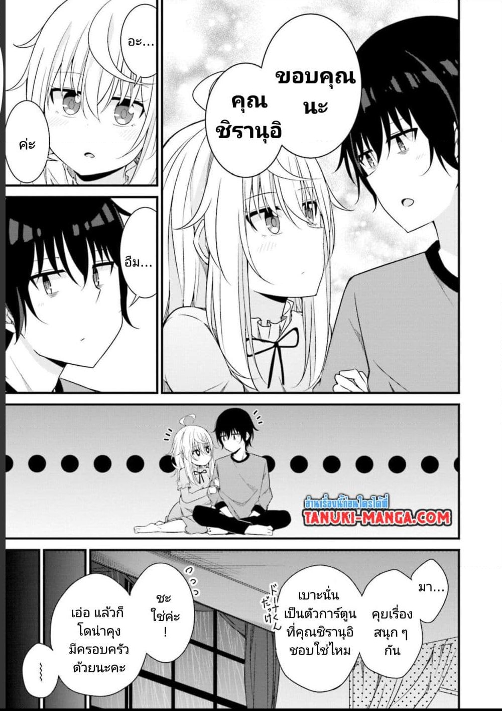 อ่านการ์ตูน Senpai, Chotto iidesu ka? 20 ภาพที่ 15