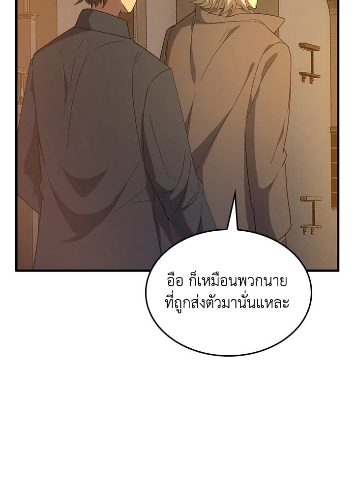 อ่านการ์ตูน My Civil Servant Life Reborn in the Strange World 63 ภาพที่ 57