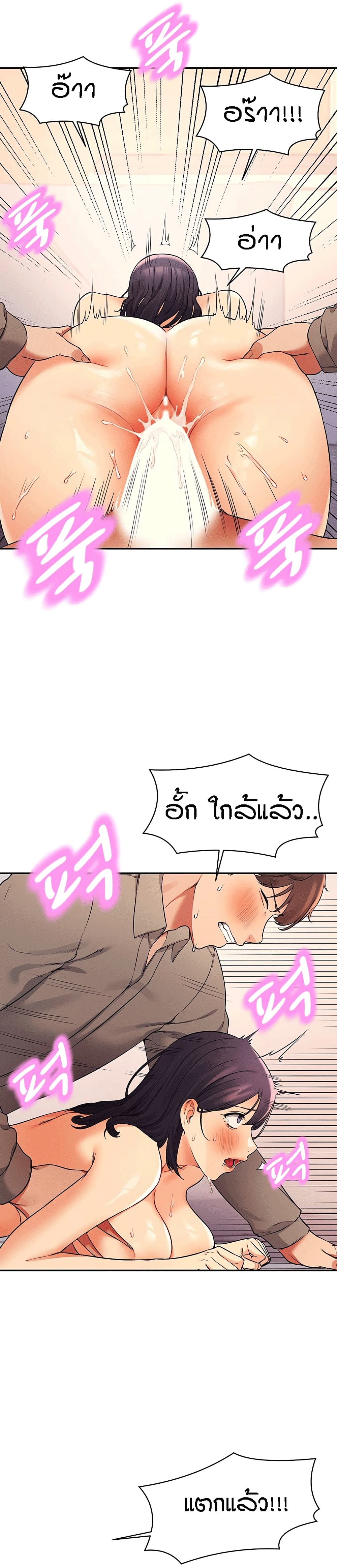 อ่านการ์ตูน Is There No Goddess in My College? 19 ภาพที่ 26