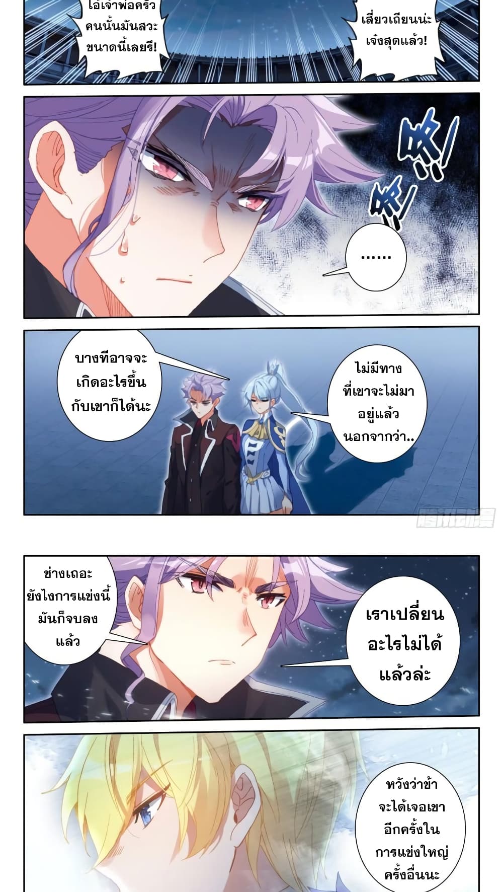 อ่านการ์ตูน The Magic Chef of Ice and Fire 108 ภาพที่ 3