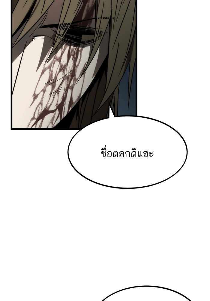 อ่านการ์ตูน Ultra Alter 87 ภาพที่ 174