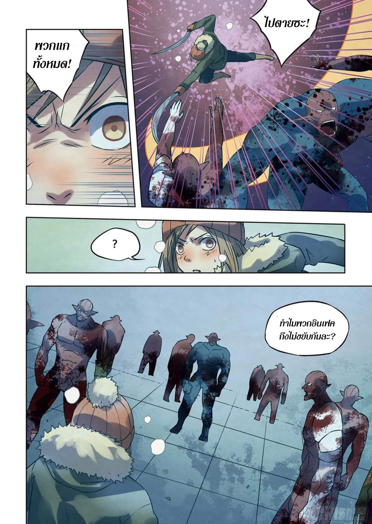 อ่านการ์ตูน The Last Human 306-310 ภาพที่ 43