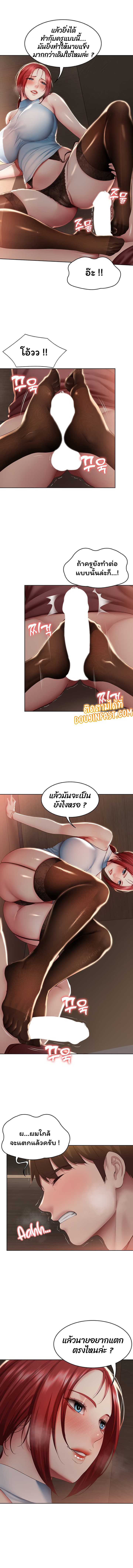 อ่านการ์ตูน Boarding Diary 99 ภาพที่ 4