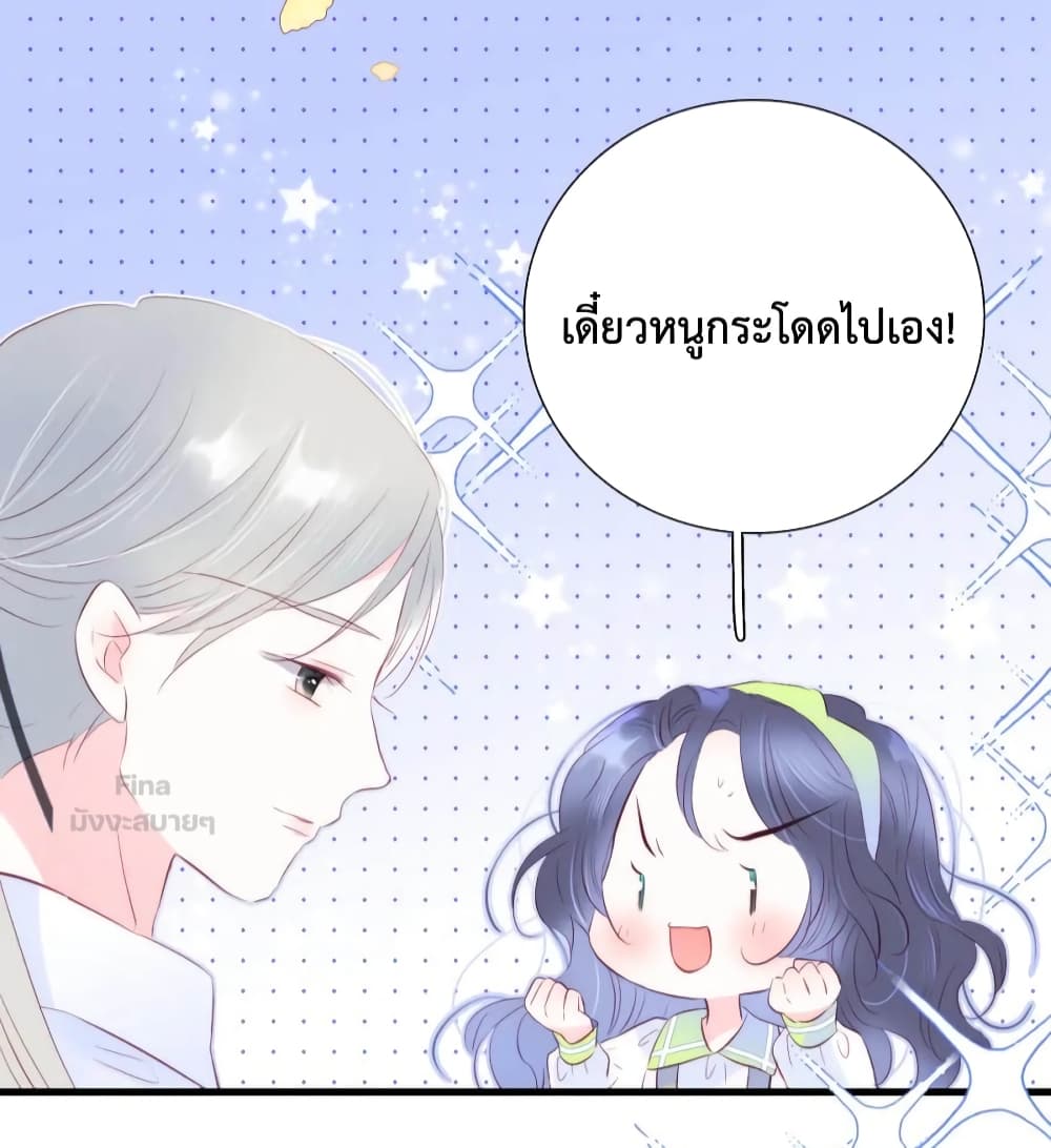 อ่านการ์ตูน Hello, My Soul Mate 26 ภาพที่ 29