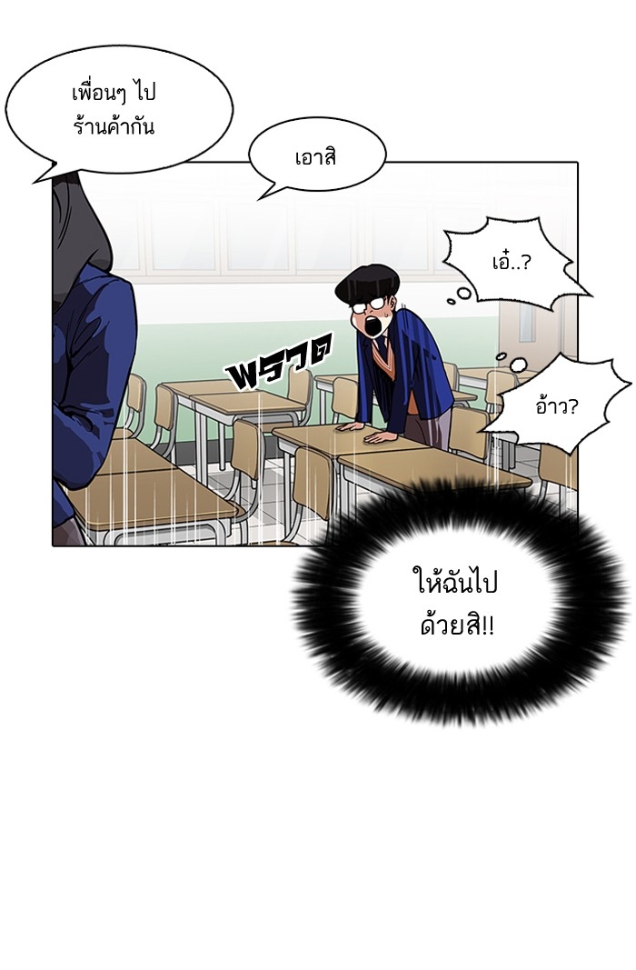 อ่านการ์ตูน Lookism 164 ภาพที่ 29