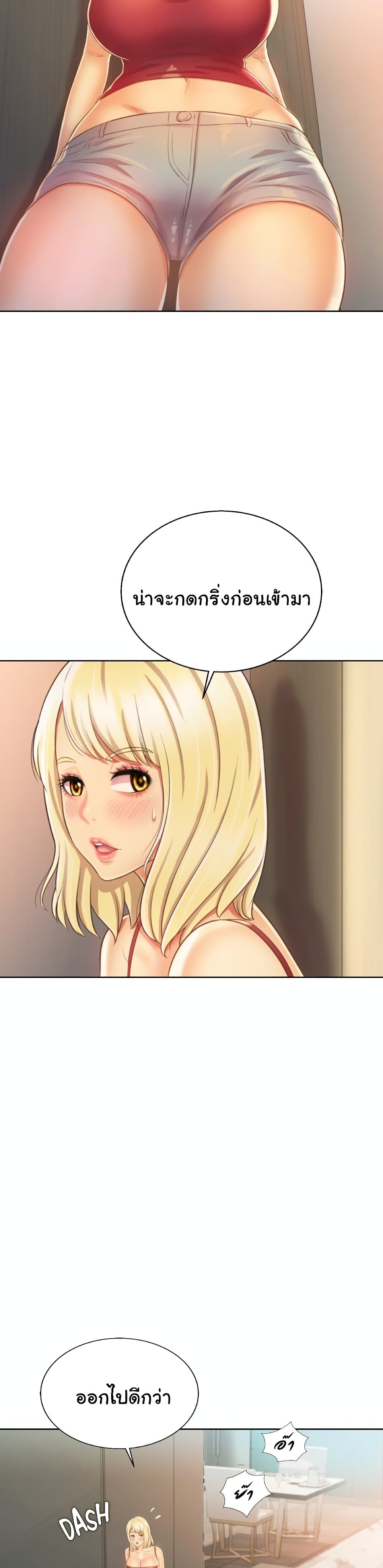 อ่านการ์ตูน Noona’s Taste 26 ภาพที่ 30