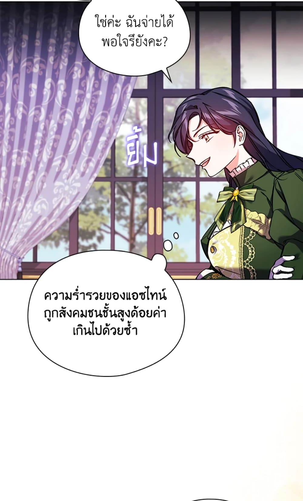 อ่านการ์ตูน I Don’t Trust My Twin Sister Series 7 ภาพที่ 26