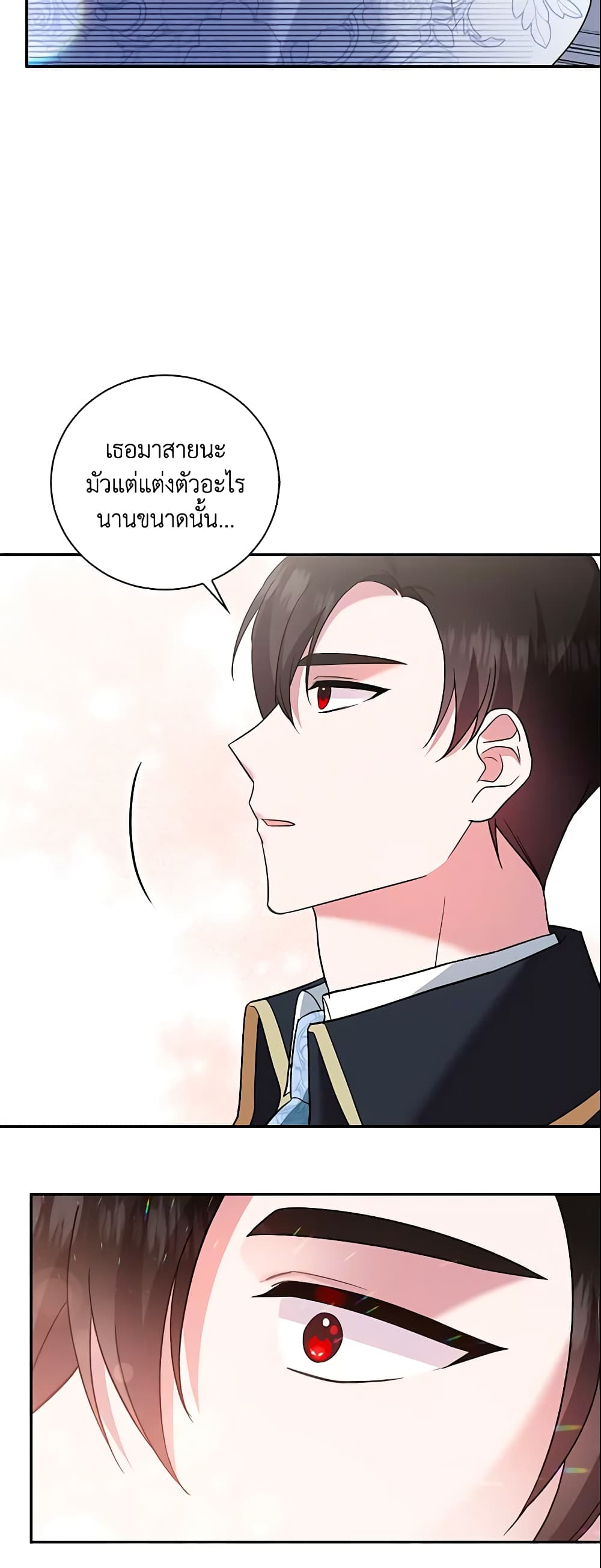 อ่านการ์ตูน Please Support My Revenge 10 ภาพที่ 58