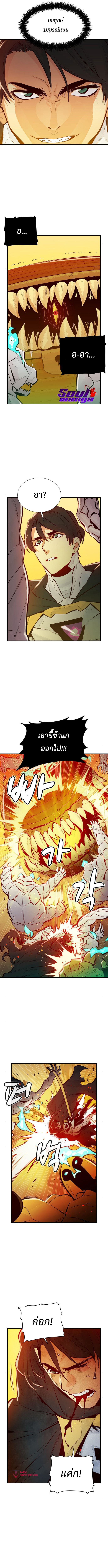 อ่านการ์ตูน The Lone Necromancer 50 ภาพที่ 11