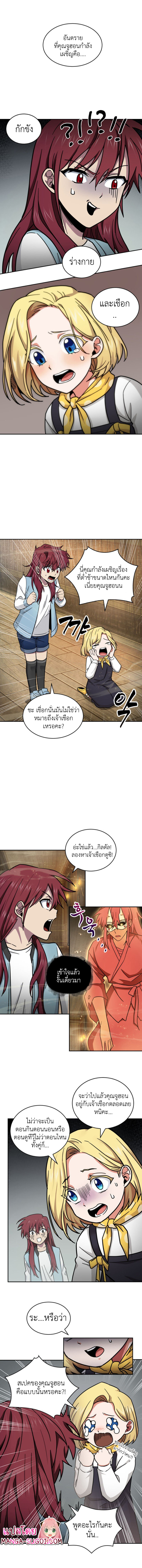 อ่านการ์ตูน Tomb Raider King 137 ภาพที่ 11