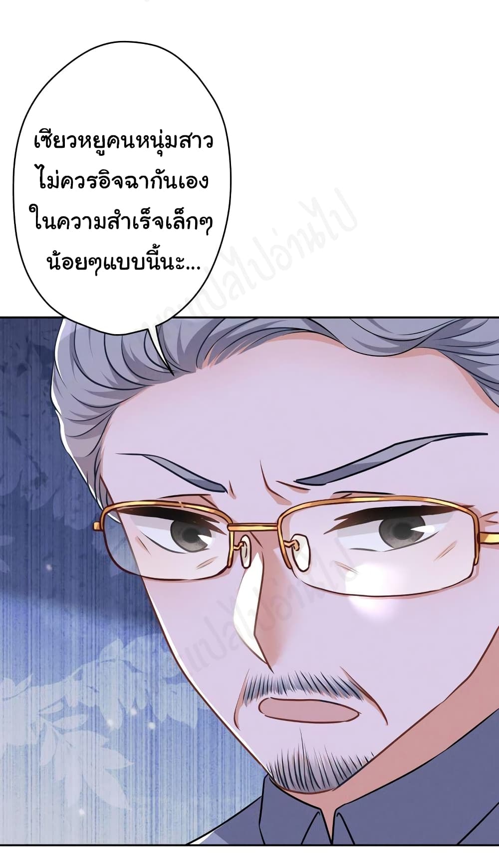 อ่านการ์ตูน Lu Feng is the Best Son in law 121 ภาพที่ 26