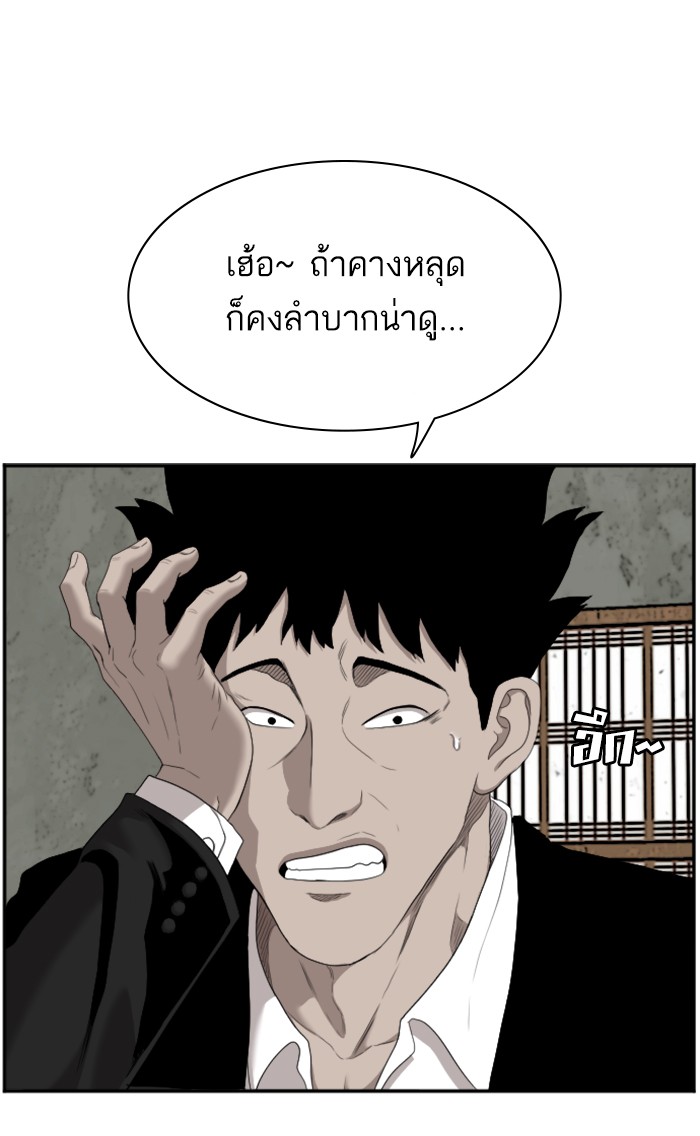 อ่านการ์ตูน Bad Guy 56 ภาพที่ 92