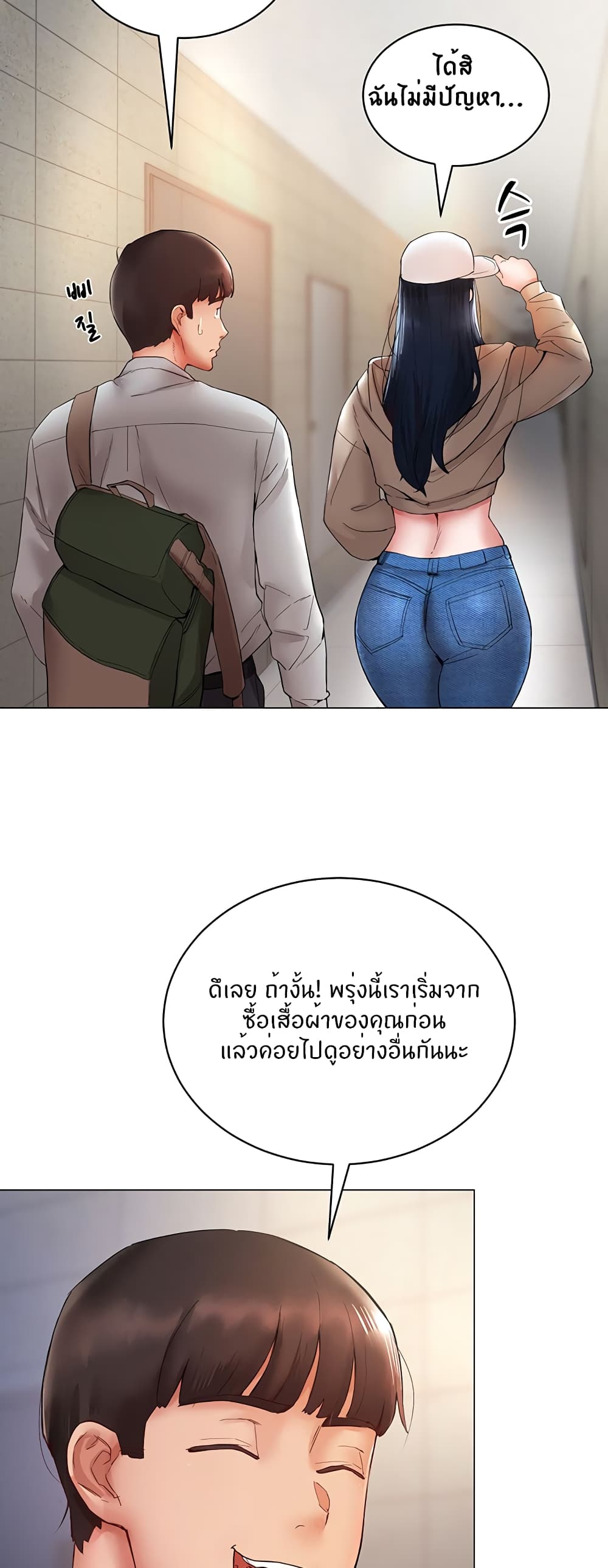 อ่านการ์ตูน Living With Two Busty Women 6 ภาพที่ 60