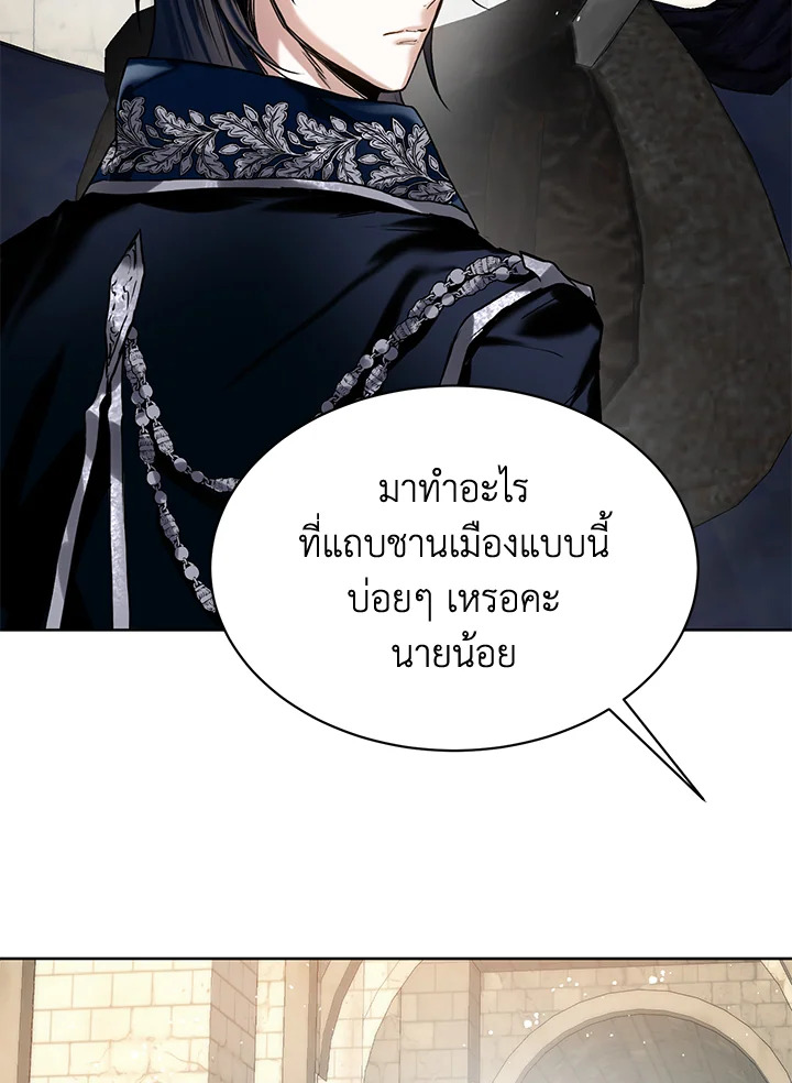 อ่านการ์ตูน Royal Marriage 13 ภาพที่ 61