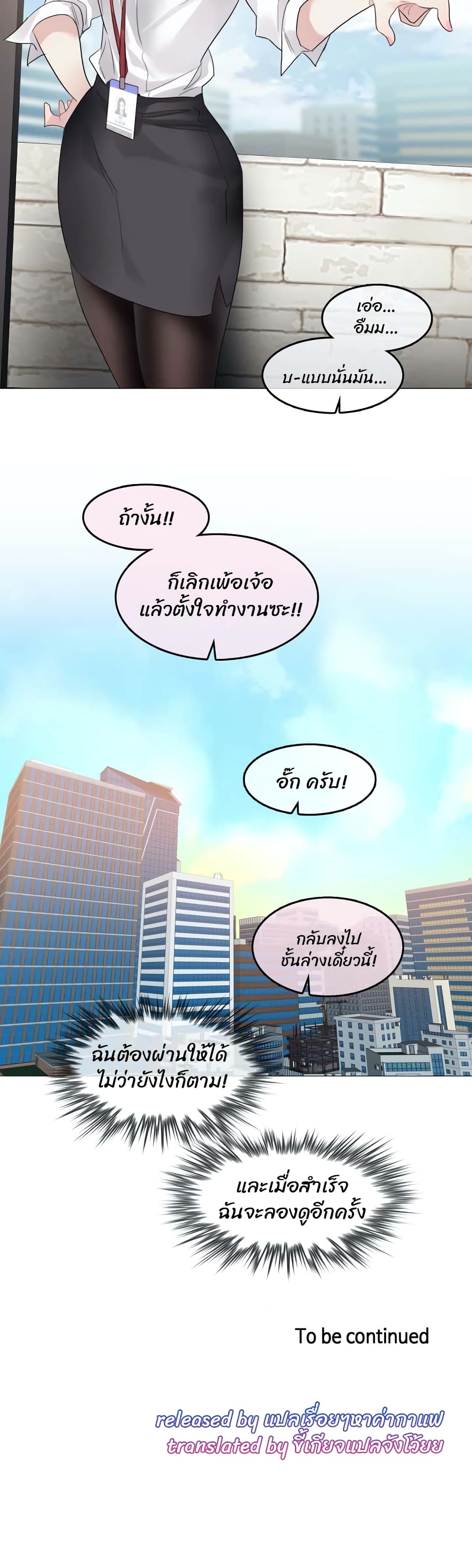 อ่านการ์ตูน A Pervert’s Daily Life 99 ภาพที่ 25