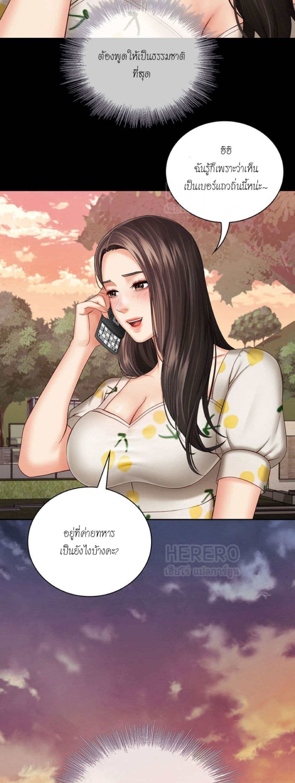 อ่านการ์ตูน My Sister’s Duty 30 ภาพที่ 44