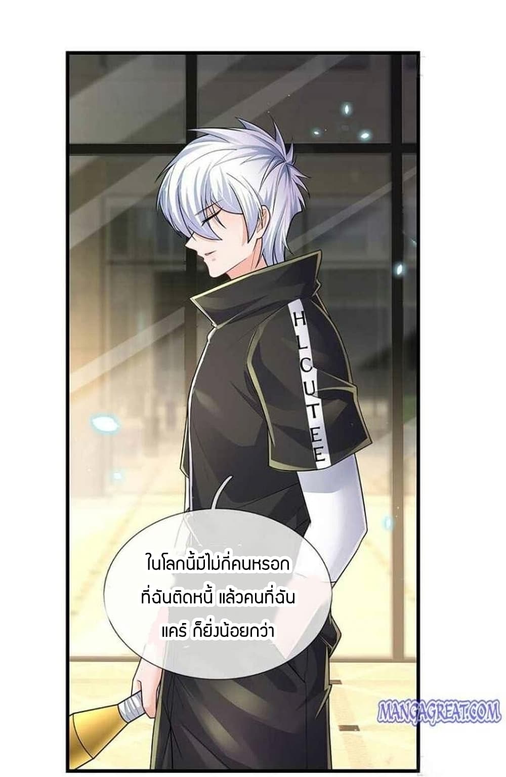 อ่านการ์ตูน Immortal Emperor Refining 5000 Years 119 ภาพที่ 15