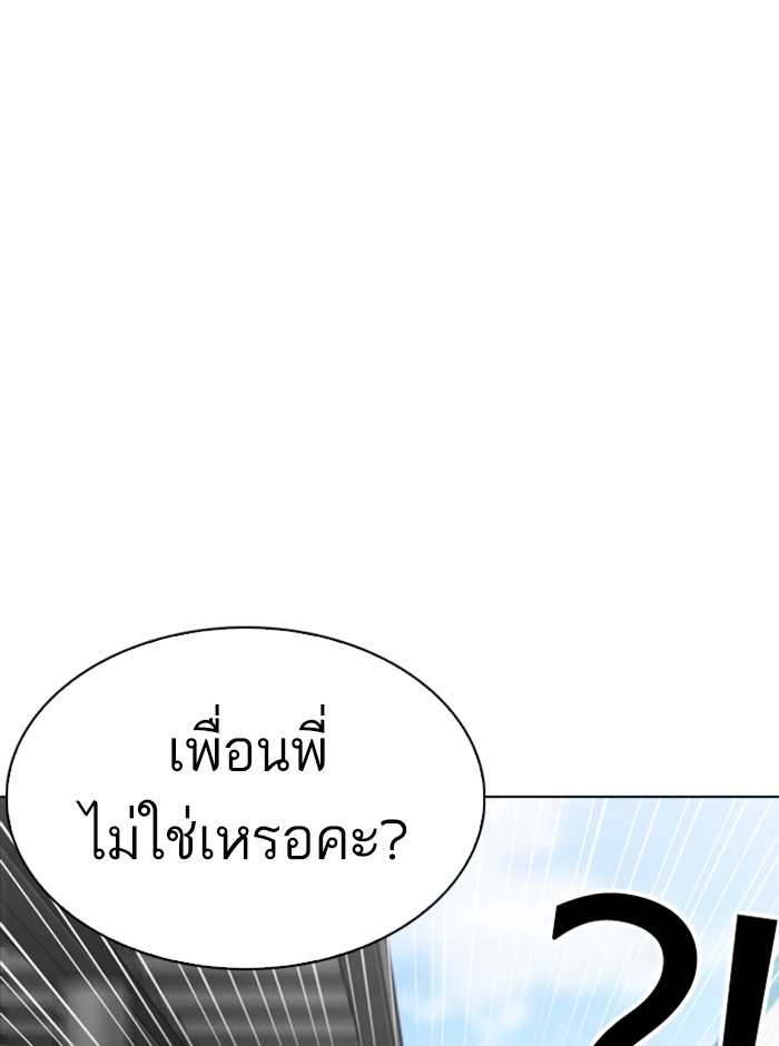 อ่านการ์ตูน Lookism 255 ภาพที่ 145