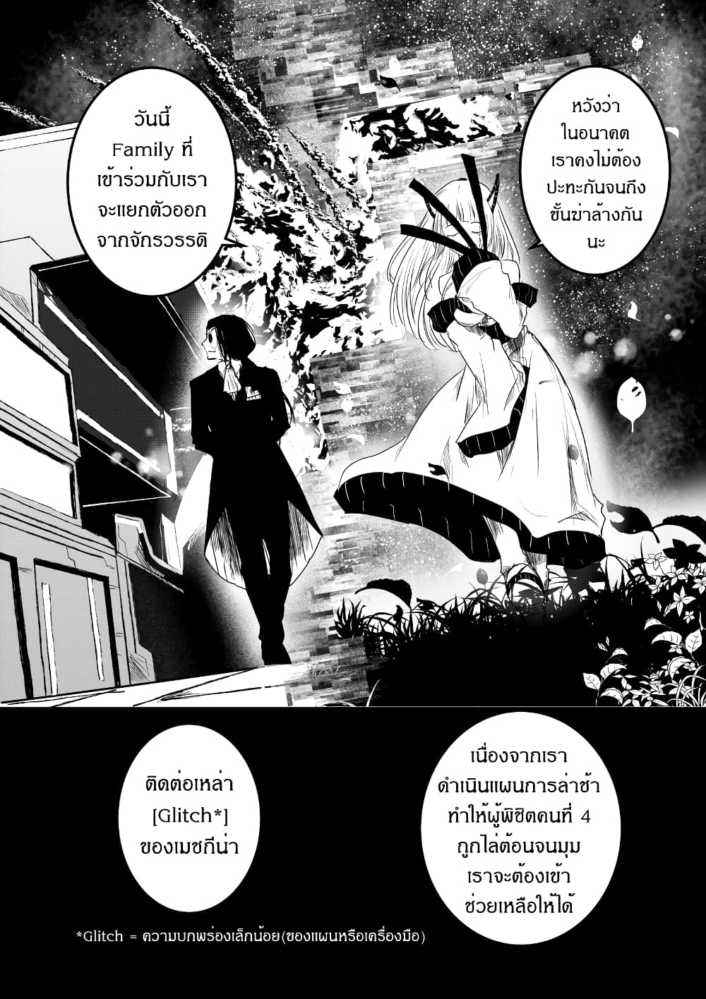 อ่านการ์ตูน Path A waY 175 ภาพที่ 22