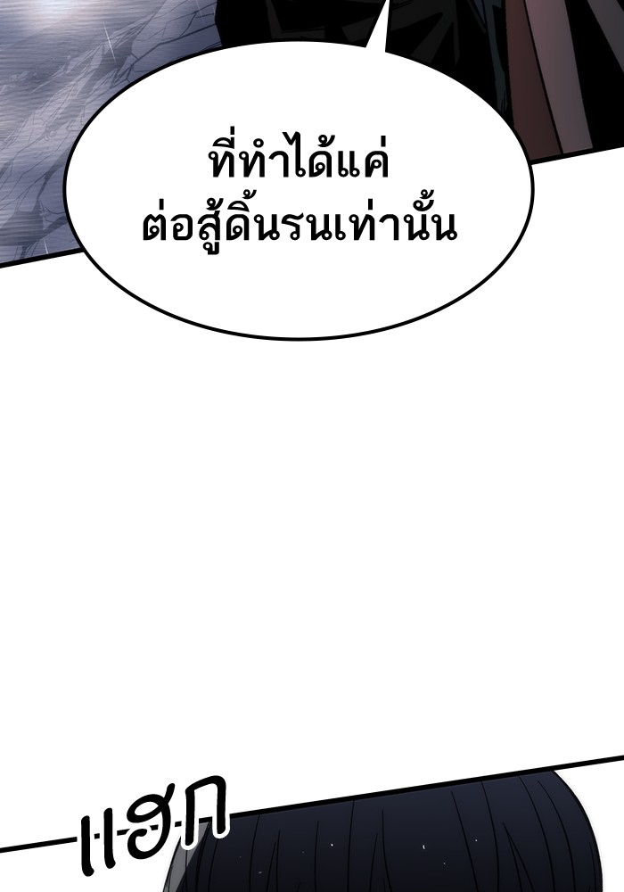 อ่านการ์ตูน Ultra Alter 66 ภาพที่ 157